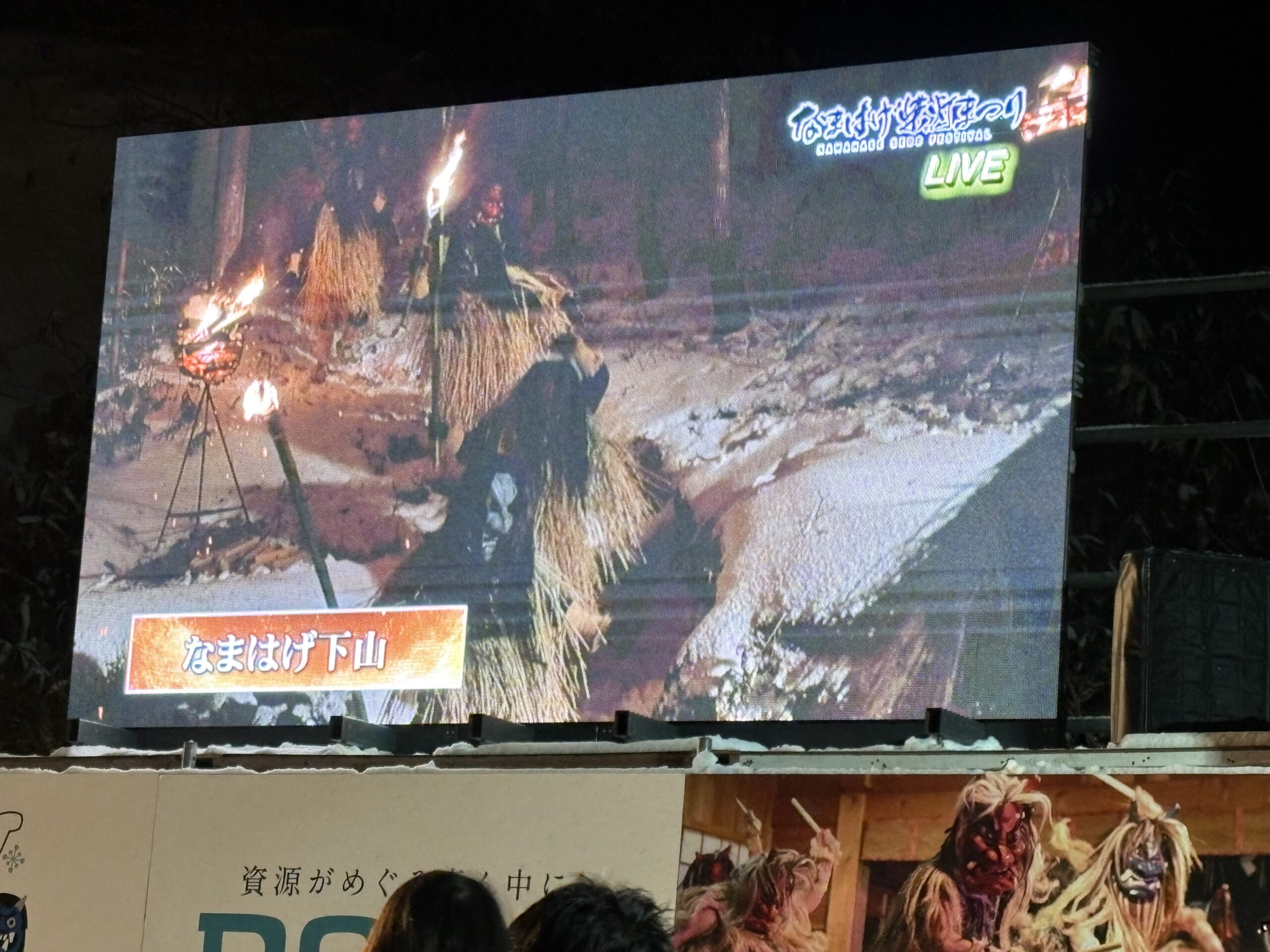 ライブモニター